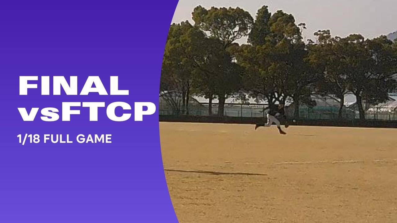 1/19　高松市長杯　決勝　vs藤谷自動車