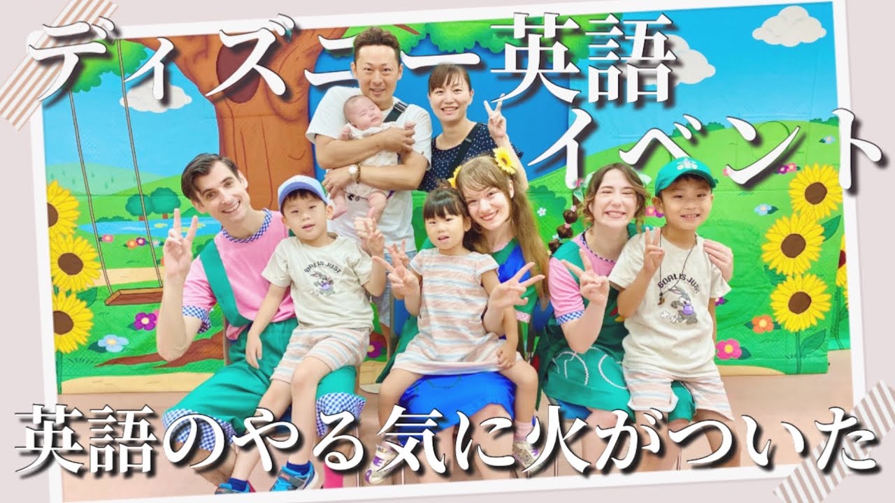【DWEイベント】赤ちゃんでも参加できるイベントに行ったら英語やる気スイッチが入りました