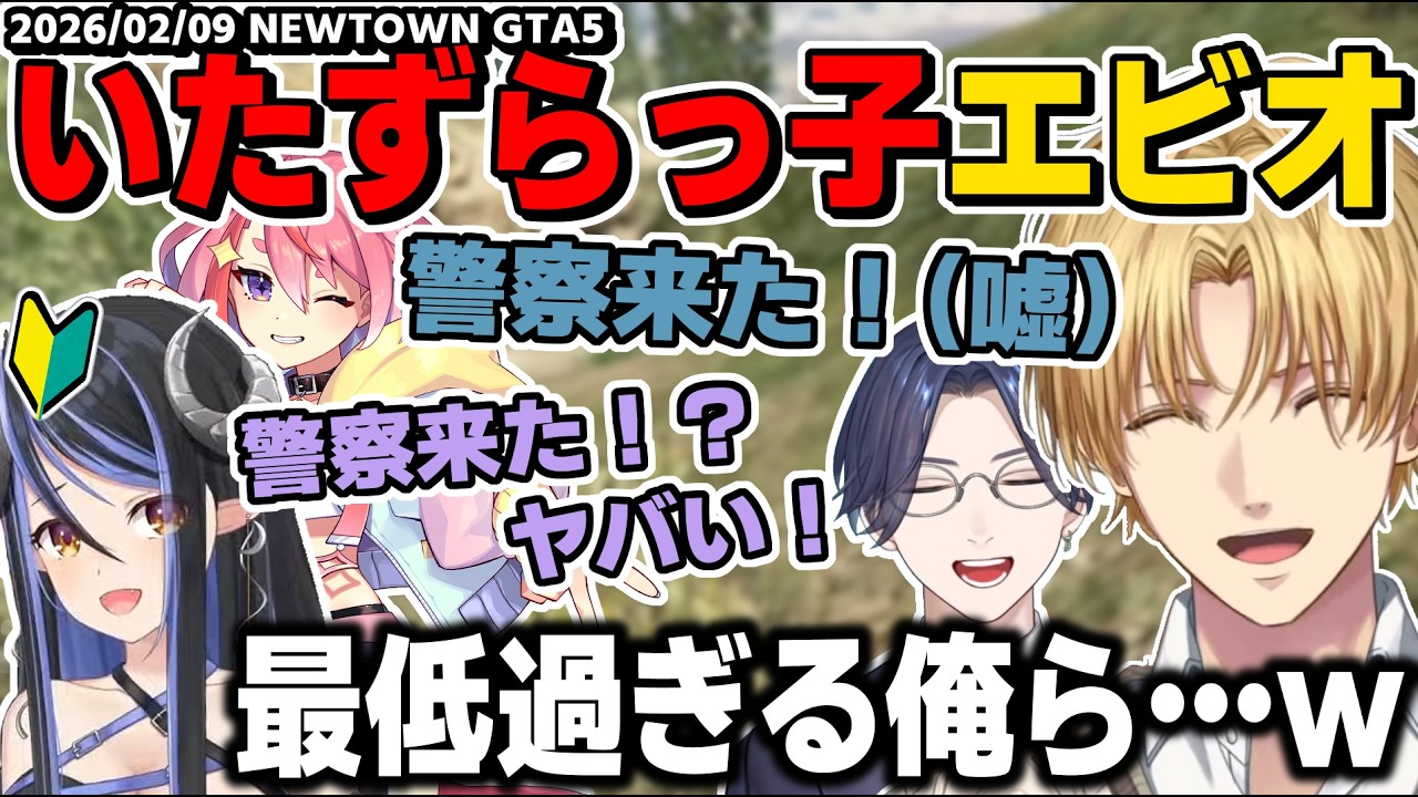 【NEWTOWN】リモーネ先生とエビオのお花摘み喧嘩ドライブデート【エクスアルビオ/にじさんじ/GTA5切り抜き/一部3視点】