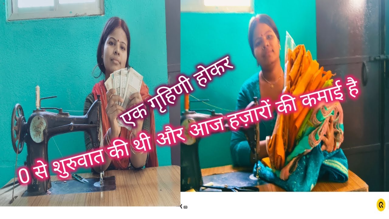 एक गिनी होकर जीरो से शुरुआत की थी और आज हजारों की कमाई है#✂️🧵