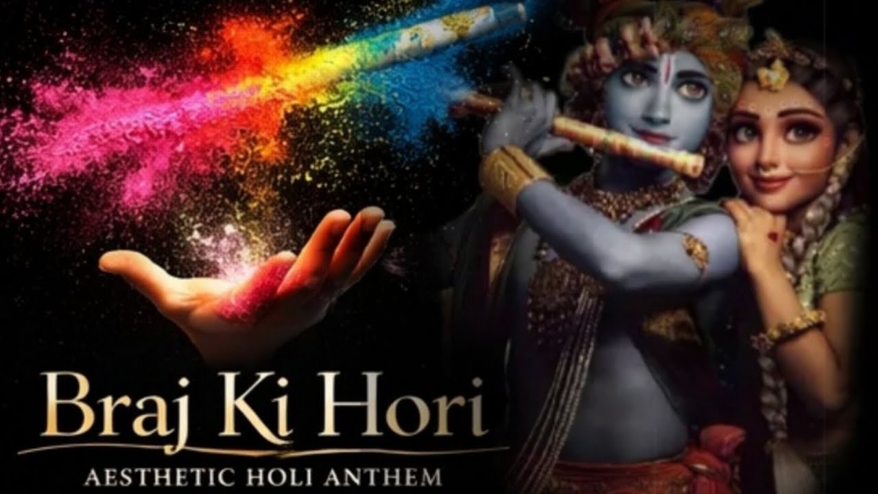 Braj Ki Hori 2026 | Radha Krishna Holi Song | Vrindavan Holi Special Bhajan Holi song Hindi