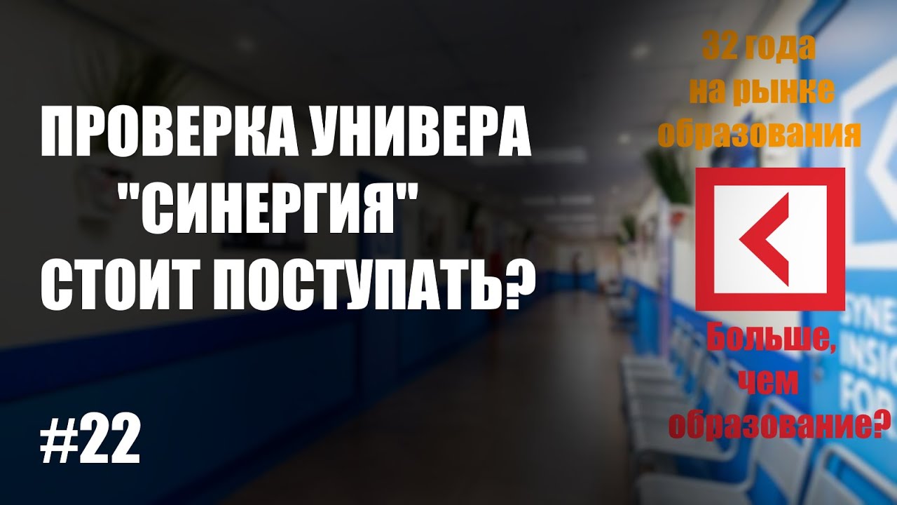 ПРОВЕРКА УНИВЕРСИТЕТА 