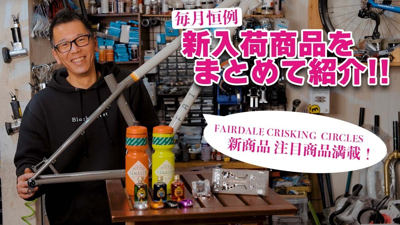 【最新入荷情報】SNSでも話題の商品が続々入荷！この1ヶ月間の注目アイテムまとめ！