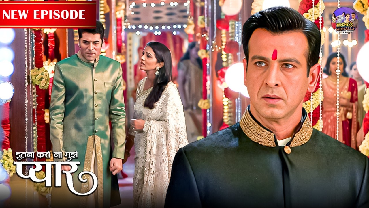 क्या निल जान पाएंगे रागिनी और अमन के झूठे रिश्ते का राज ? | Itna Karo Na Mujhe Pyar | New Episode 18