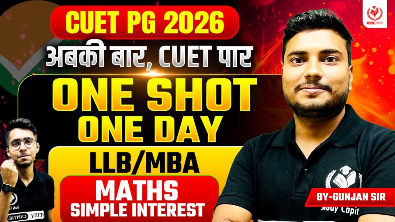 CUET PG 2026 || LLB & MBA | ONE SHOT ONE DAY | Maths| Simple Interest | By Gunjan Sir |Study Capital