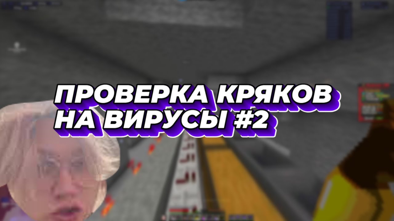 🔍 Проверка кряков читов с YouTube | Настоящий кряк Nursultan, Delta? (Часть 2)