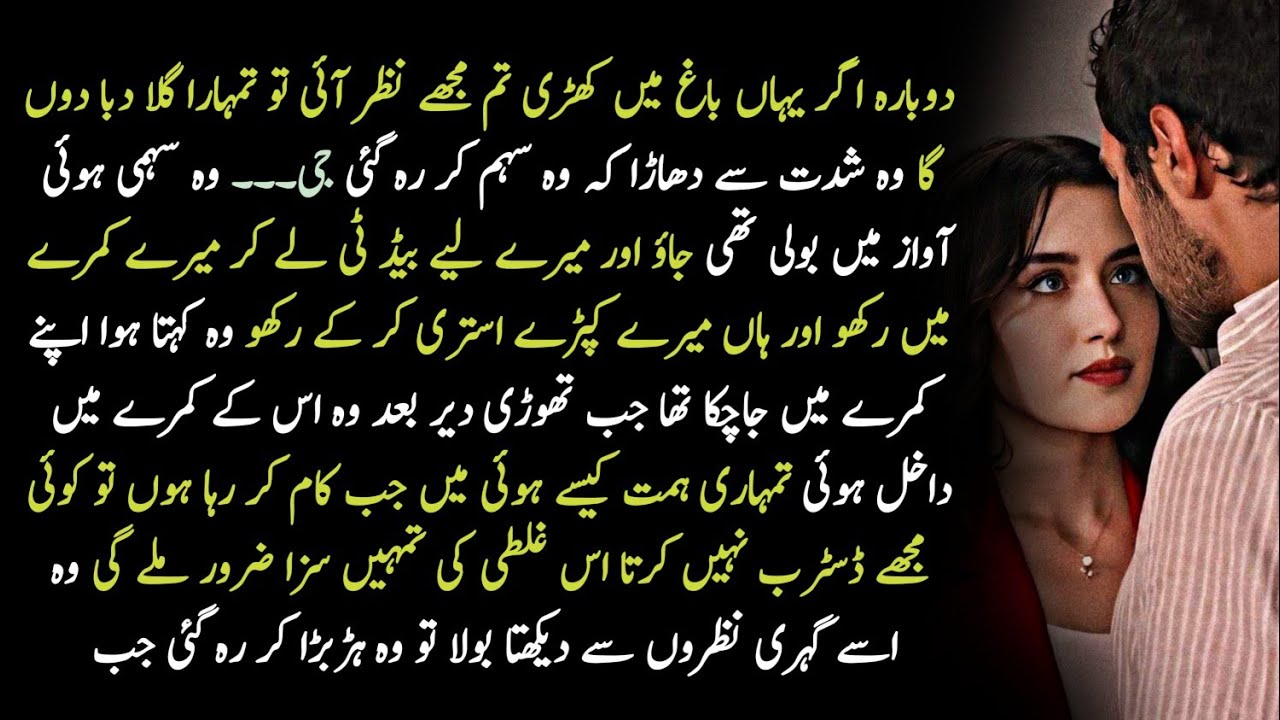 Cousin Marriage || Arrogant Hero | Best Novel Complete Urdu Audio Novel || Romantic story (zarneer)