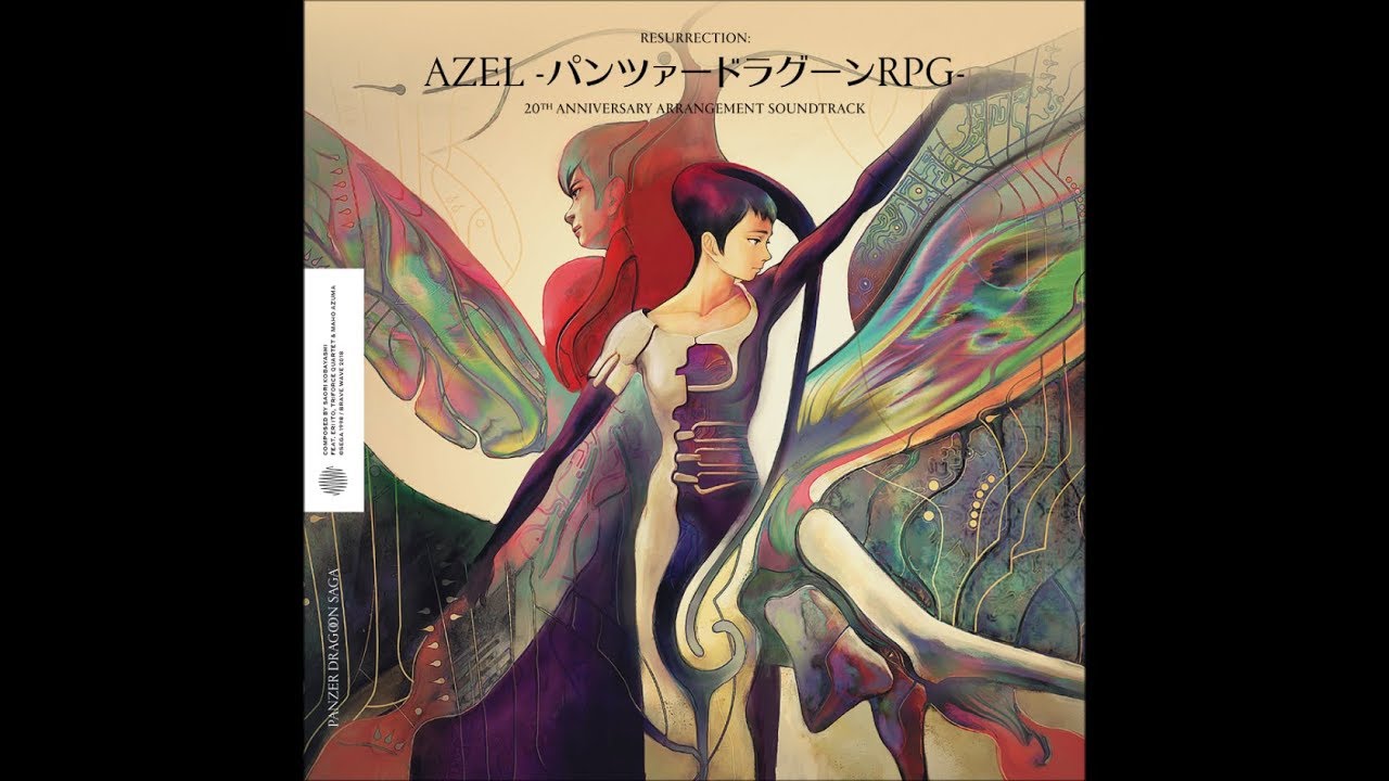 Panzer Dragoon Saga 20th Anniversary Arrangement Soundtrack