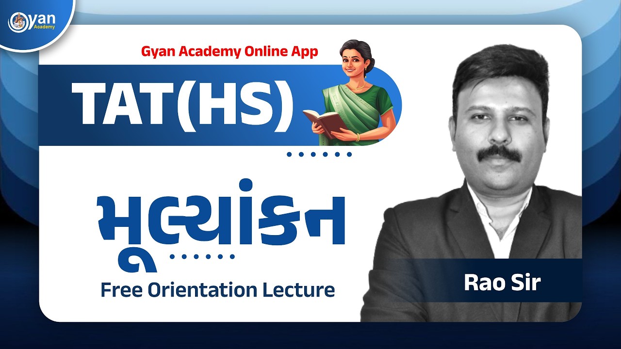 મૂલ્યાંકન ભાગ - 2 | TAT (HS) । By Rannvijay Sir | @6:30PM #tat #gyan #gyanacademy