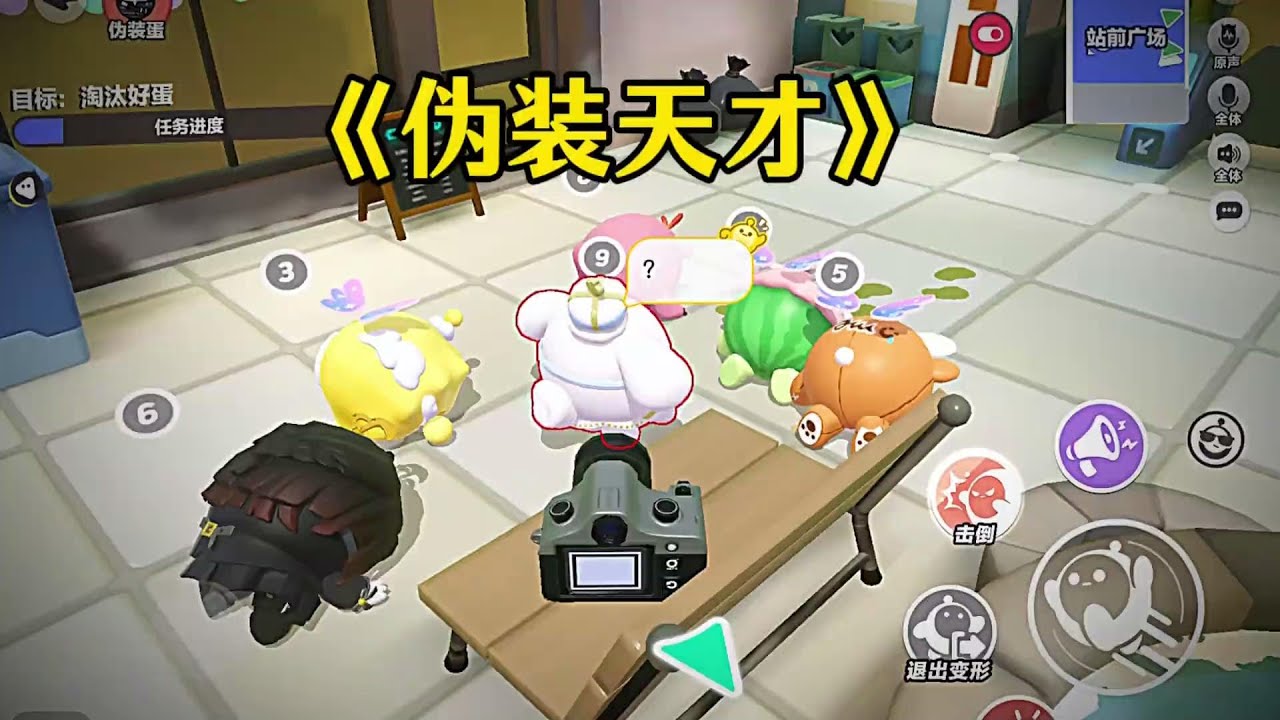 《伪装天才》