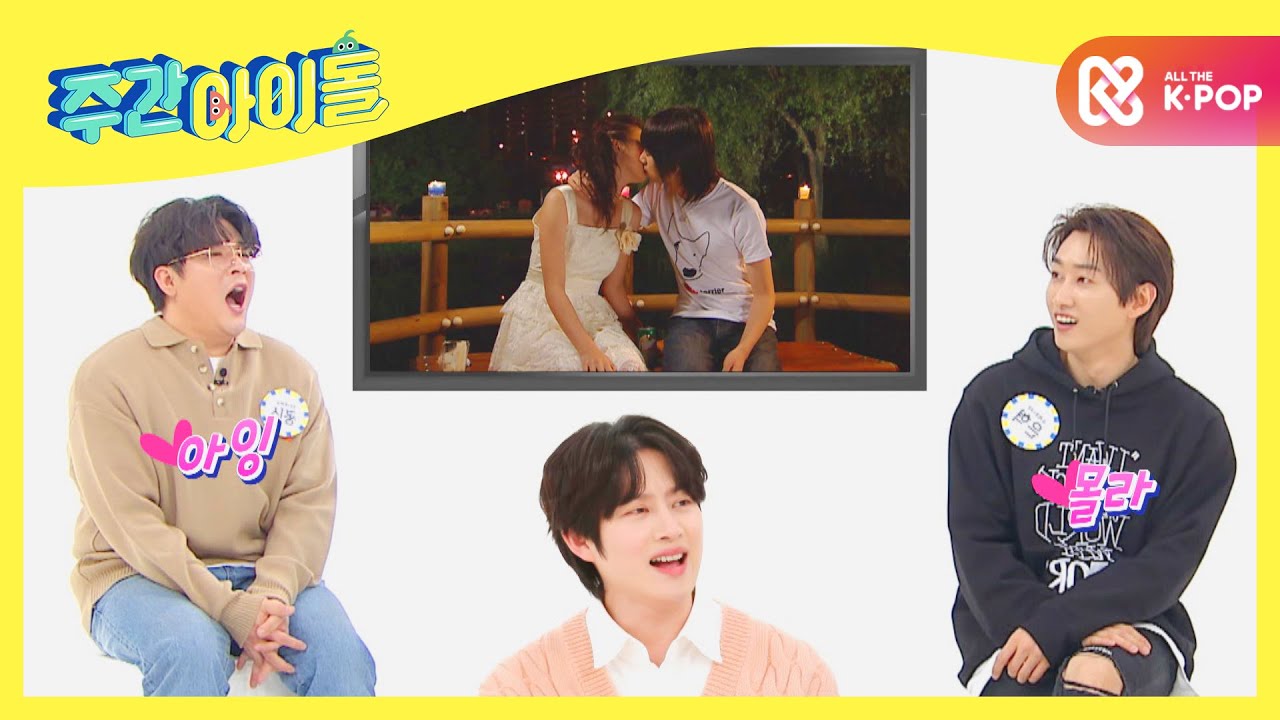 [Weekly Idol] 내 멤버의 비즈니스를 보는 슈퍼주니어의 심정.mp4 l EP.490 (ENG)