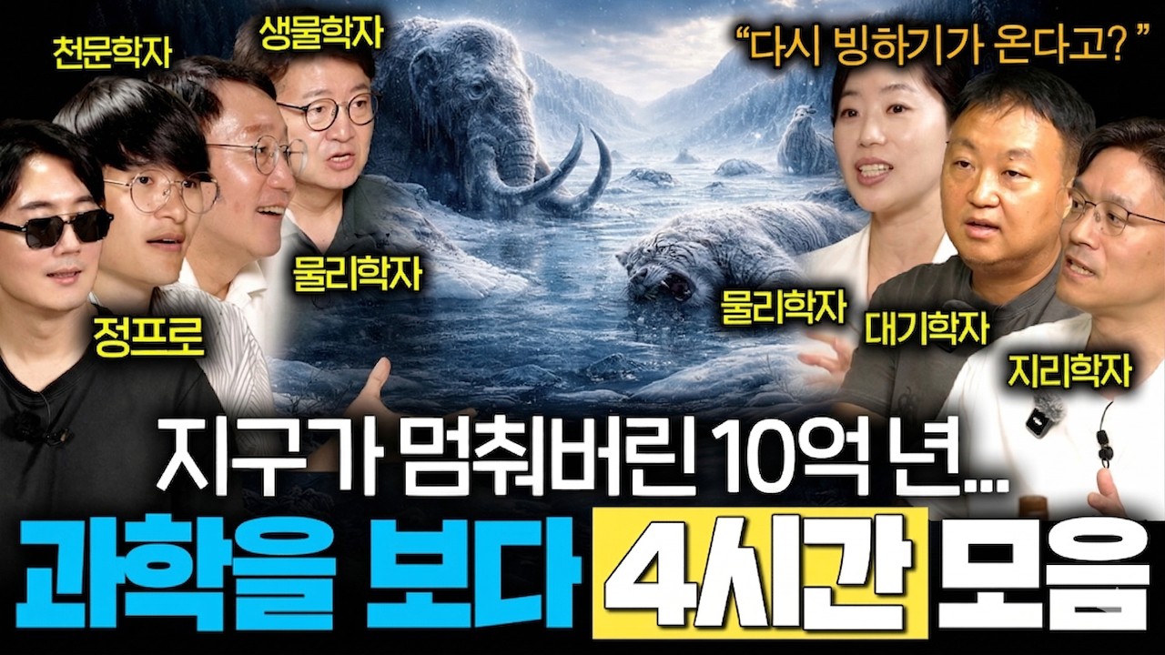 양자역학으로 우주 끝까지 가보는 과학 여행(끝나지 않는 수면영상 과학 ASMR 몰아보기)