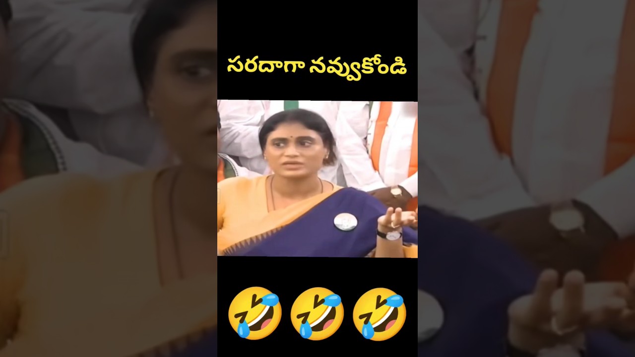 Sharmila&rsquo;s Savage Counter to Jagan 😂🔥 | Jagan Comedy Troll
