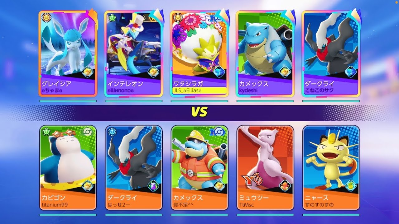 【ポケモンユナイト・ワタシラガ】結局序盤勝てると初代から強いサポート