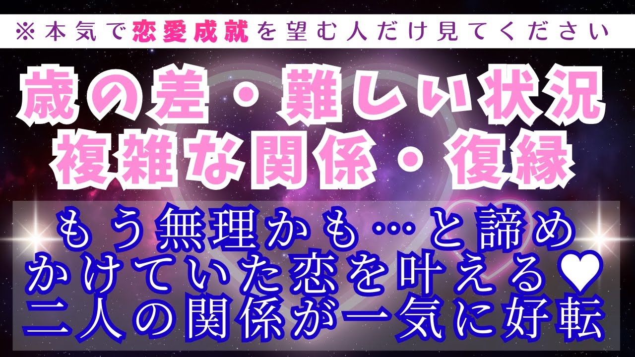 【強力】無理だと思っていた恋を成就へ結び直し愛される最高の未来に💖Love Manifestation【417Hz×528Hz×936Hz】恋愛成就/ソルフェジオ周波数/サブリミナル/願いが叶う/音楽