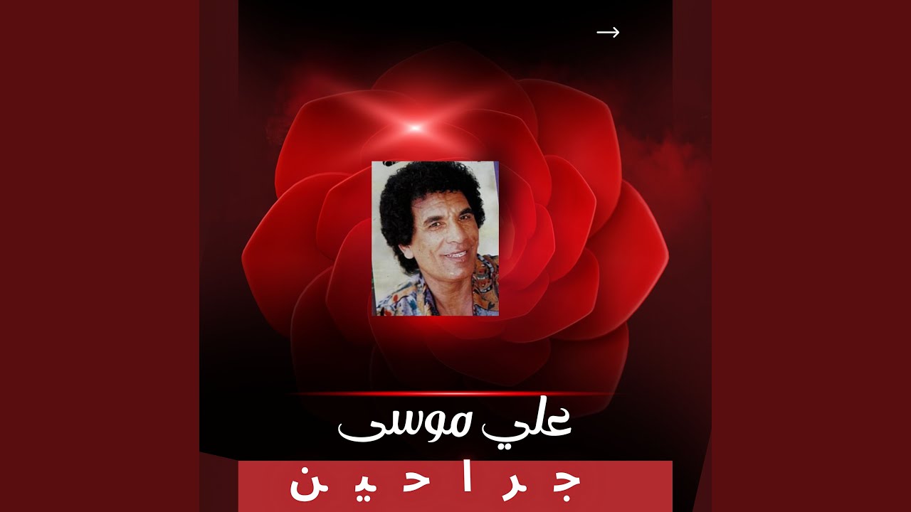 بينى و بينك