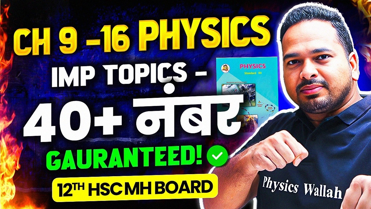 🔥 12th Physics IMP Topics | Chapter 1&ndash;8 Top Scoring Topics 💯⚡#hscboard2026