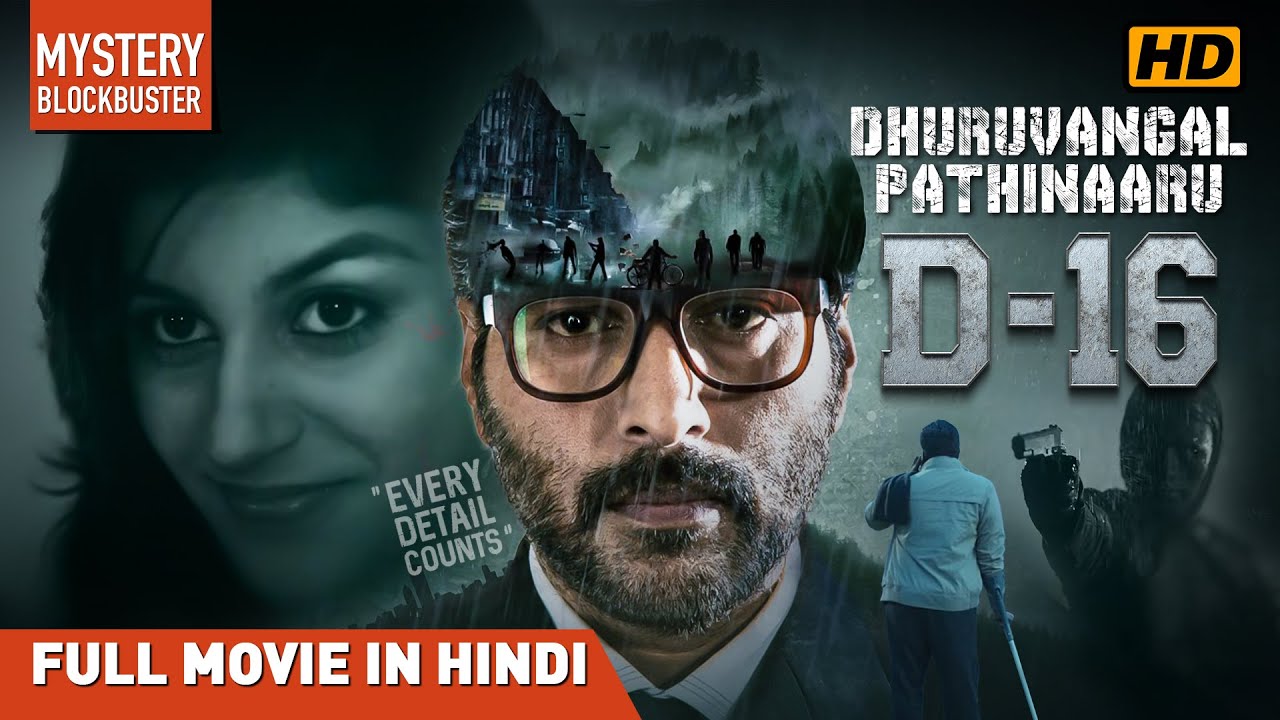 Dhuruvangal Pathinaaru (D 16) | Full Movie | Hindi Dubbed | Rahman, Yashika Aannand | Thriller Movie