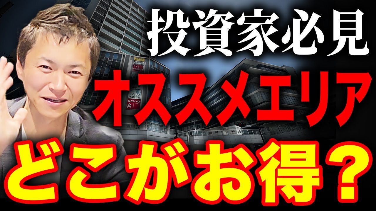 【このエリア以外大損】ここだけは外せない千葉のオススメ再開発エリアを徹底解説します！