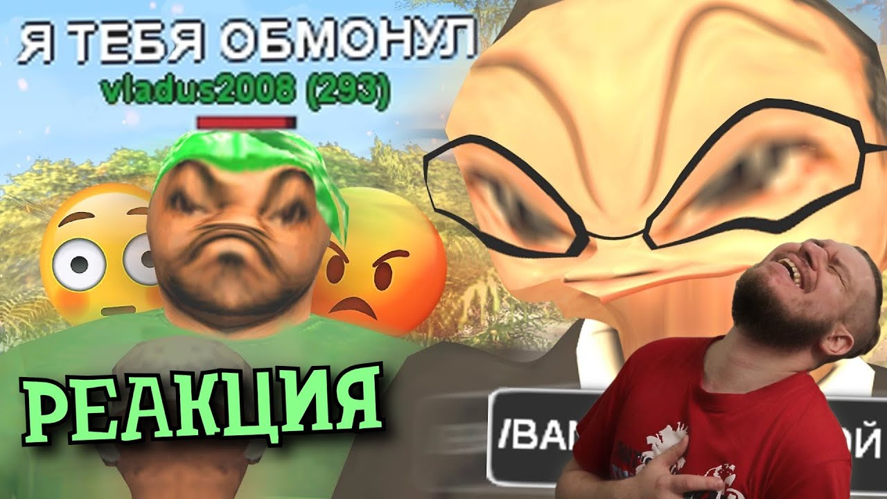 САМЫЙ ТУПОЙ ОБМАНЩИК В GTA SAMP | РЕАКЦИЯ НА STRAYF