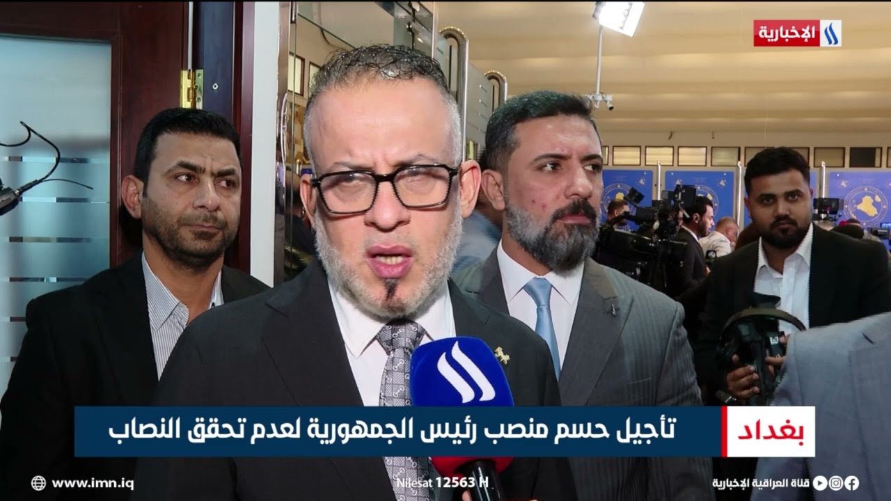 الخلافات الكردية تغيب أغلبية الثلثين في البرلمان | تقرير شروق الغانم