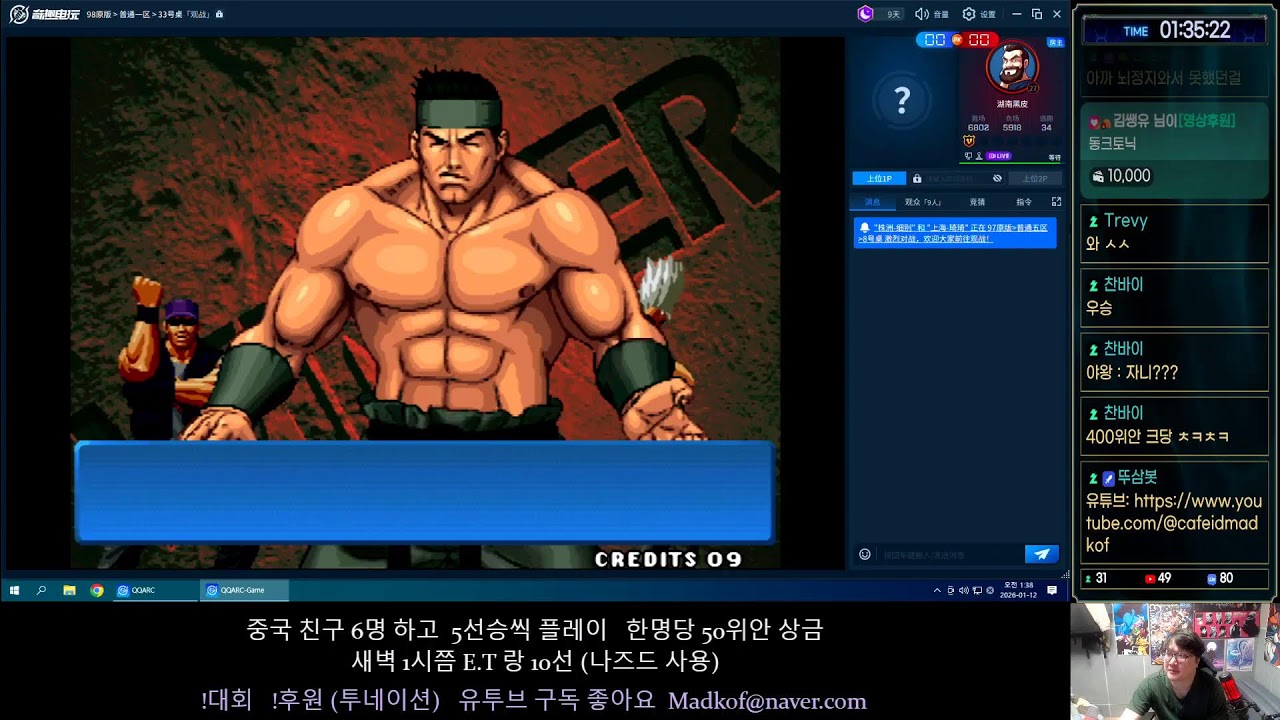 동네형이한다 킹오브15 kof15 아랑전설 랭크매치