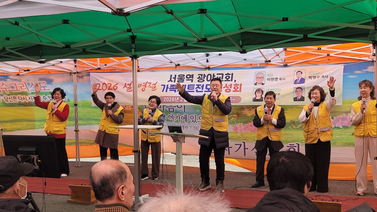 [찬양인도] 이 세상에 모든 죄를 외 4곡- 이재민 목사 외 6명 / 가족세트 전도대성회(주관) / 서울역광야교회(장소) / 코리아선교방송 