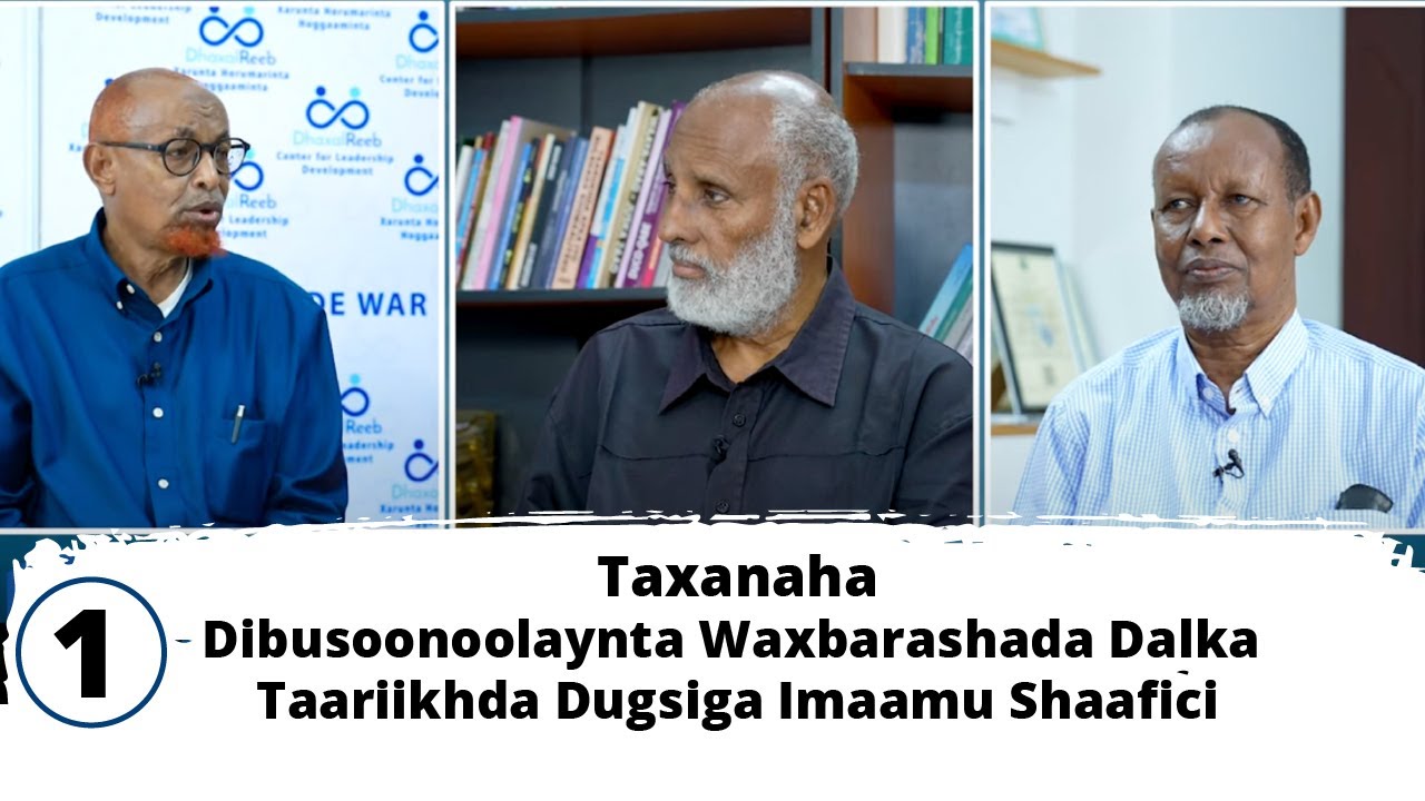 1/2 Taxanaha | Dibusoonoolaynta Waxbarashada Dalka  | Taariikhda Dugsiga Imaamu Shaafici.