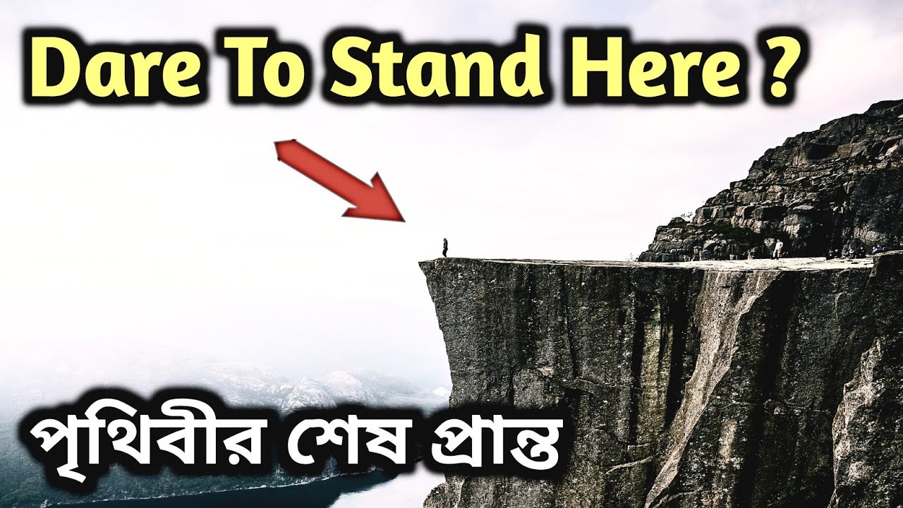 Norway-এর ভয়ংকর Palpit Rock!|পৃথিবীর সবচেয়ে বিপজ্জনক ভিউপয়েন্ট!