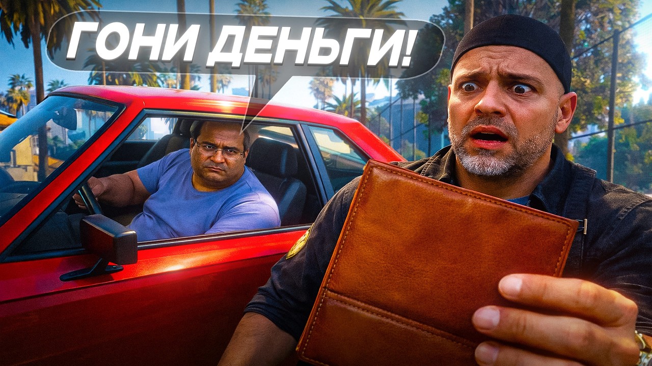 САМЫЙ ТОЛСТЫЙ МОШЕННИК В GTA 5 RP