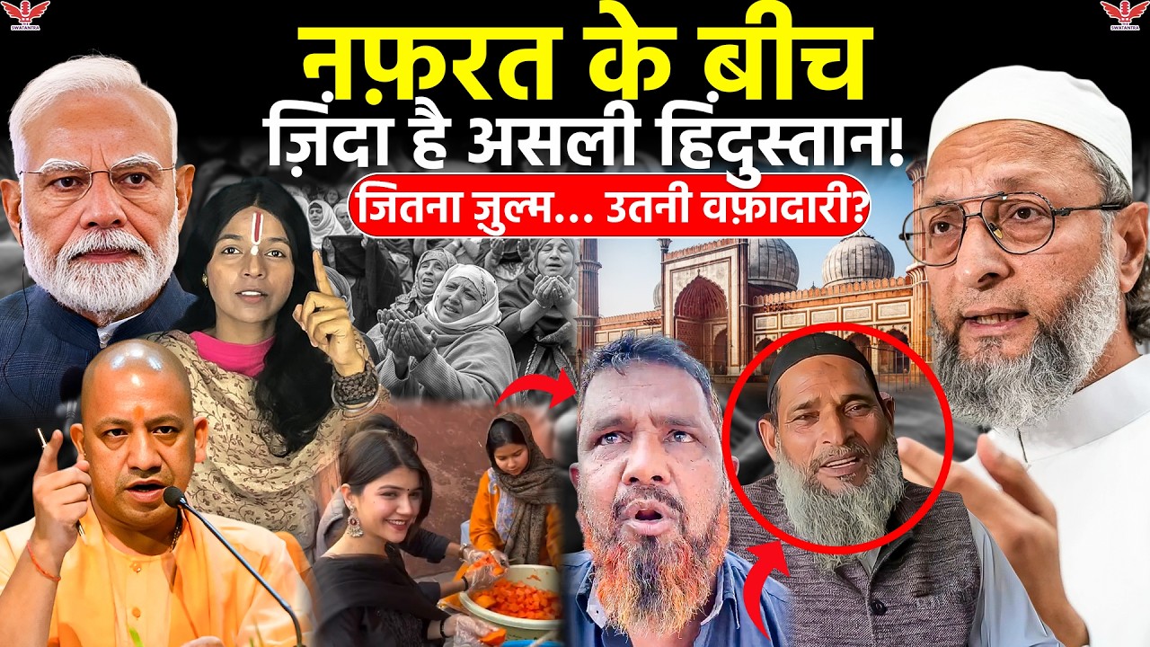 जितना ज़ुल्म उतनी वफ़ादारी? नफ़रत के बीच भाईचारे की असली कहानियां | India Ground Report | Hindi News