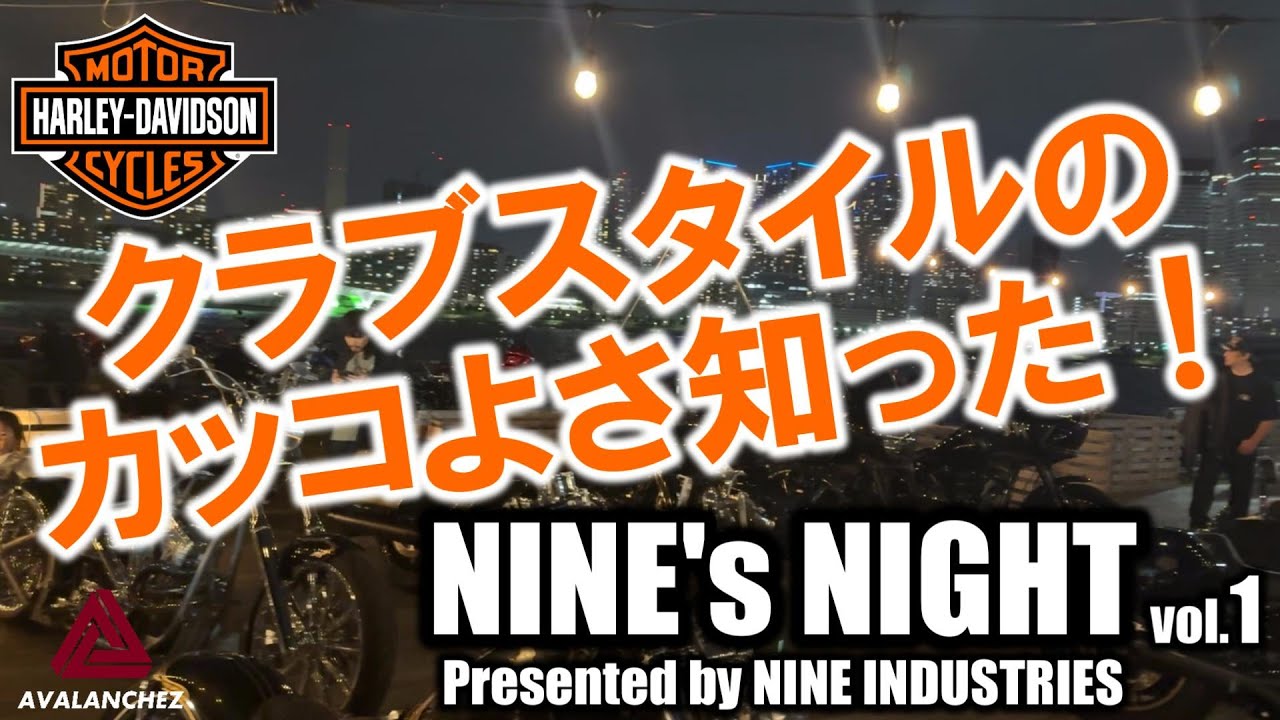 ★祝！1万再生！★【クラブスタイルのカッコよさ知った！】東京豊洲の夜にハイパフォーマンスなハーレーが集合！ #ハーレー #クラブスタイル #スポーツスター #xl1200 #fxr #ローライダー