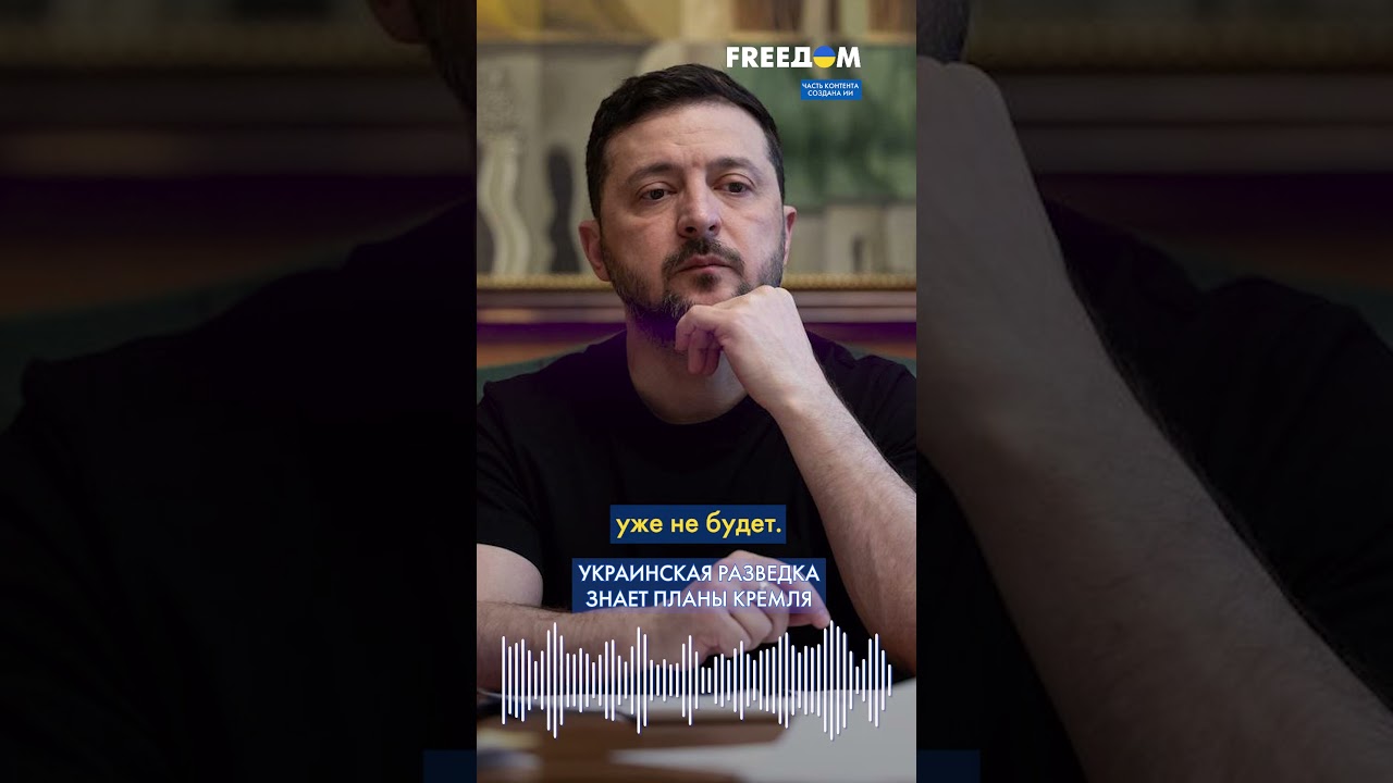СРОЧНО! Украина готовится: РФ будет БИТЬ по ж/д, мостам, дамбам и ГЭС, &ndash; Зеленский #shorts