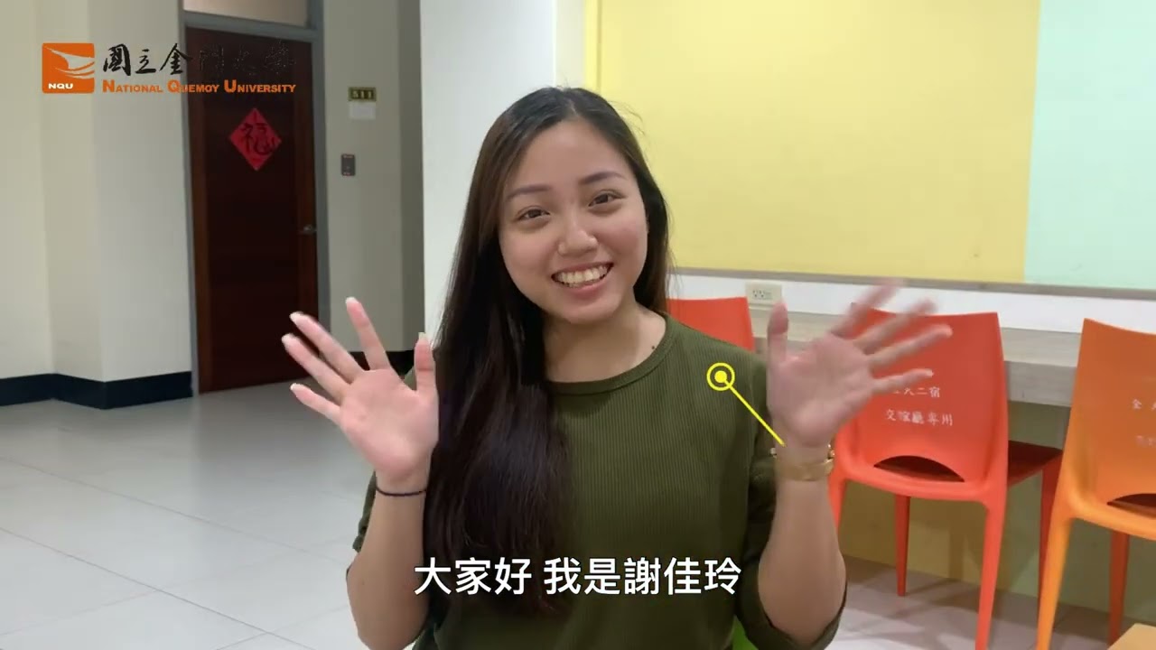 2025國立金門大學招生影片