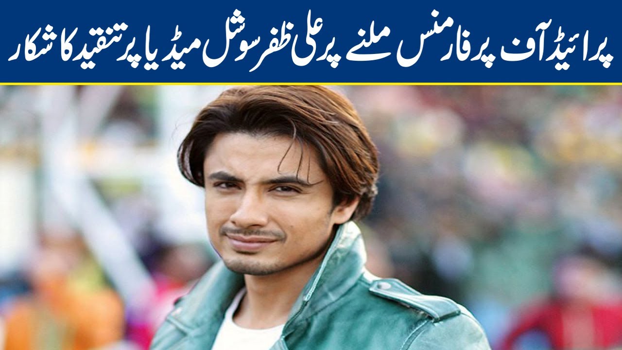 Pride of Performance Milny Pr Ali Zafar Social Media Pr Tanqeed Ka Shikhaar