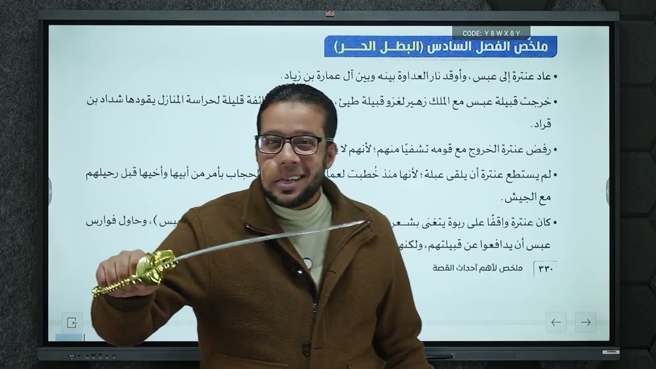 قصة عنترة بن شداد لطلاب الصف الأول الثانوي الفصل السادس والسابع والثامن