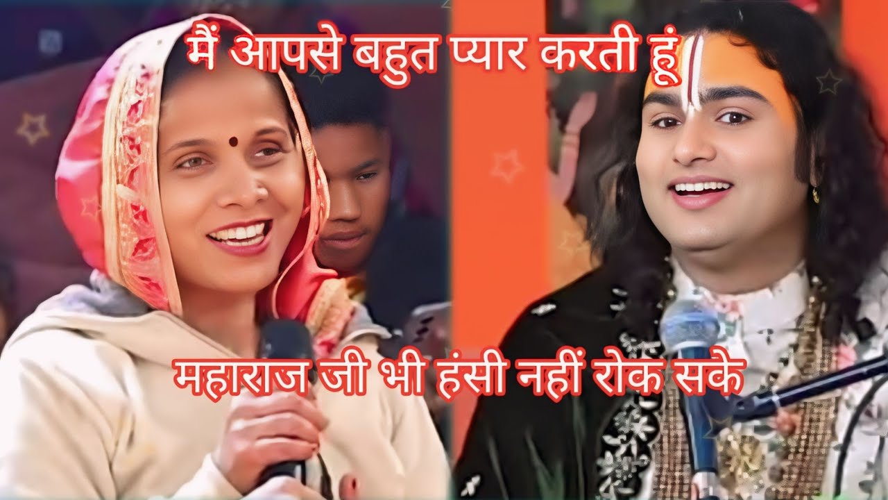 महाराज जी से मिलने को राई महिला नहीं खाया खाना 😭😭