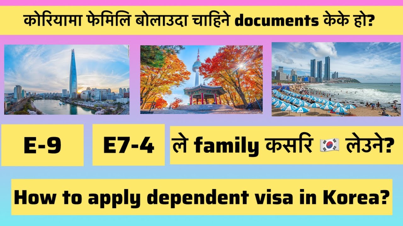 korea dependent visa required documents/how to apply korea dependent visa
