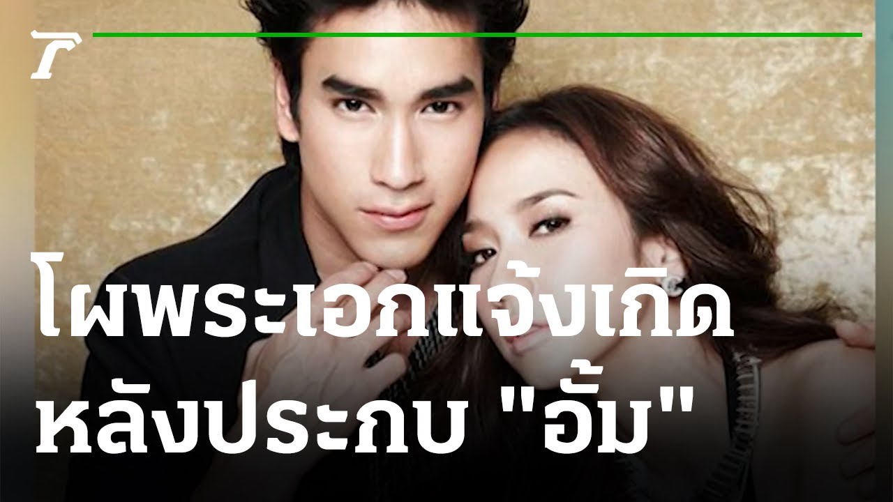 แม่ดันมาทุกยุค! เปิดโผพระเอกแจ้งเกิดหลังประกบ 