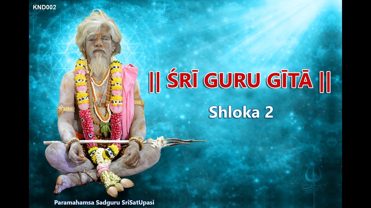 Sri GuruGita (English) - Shloka 2