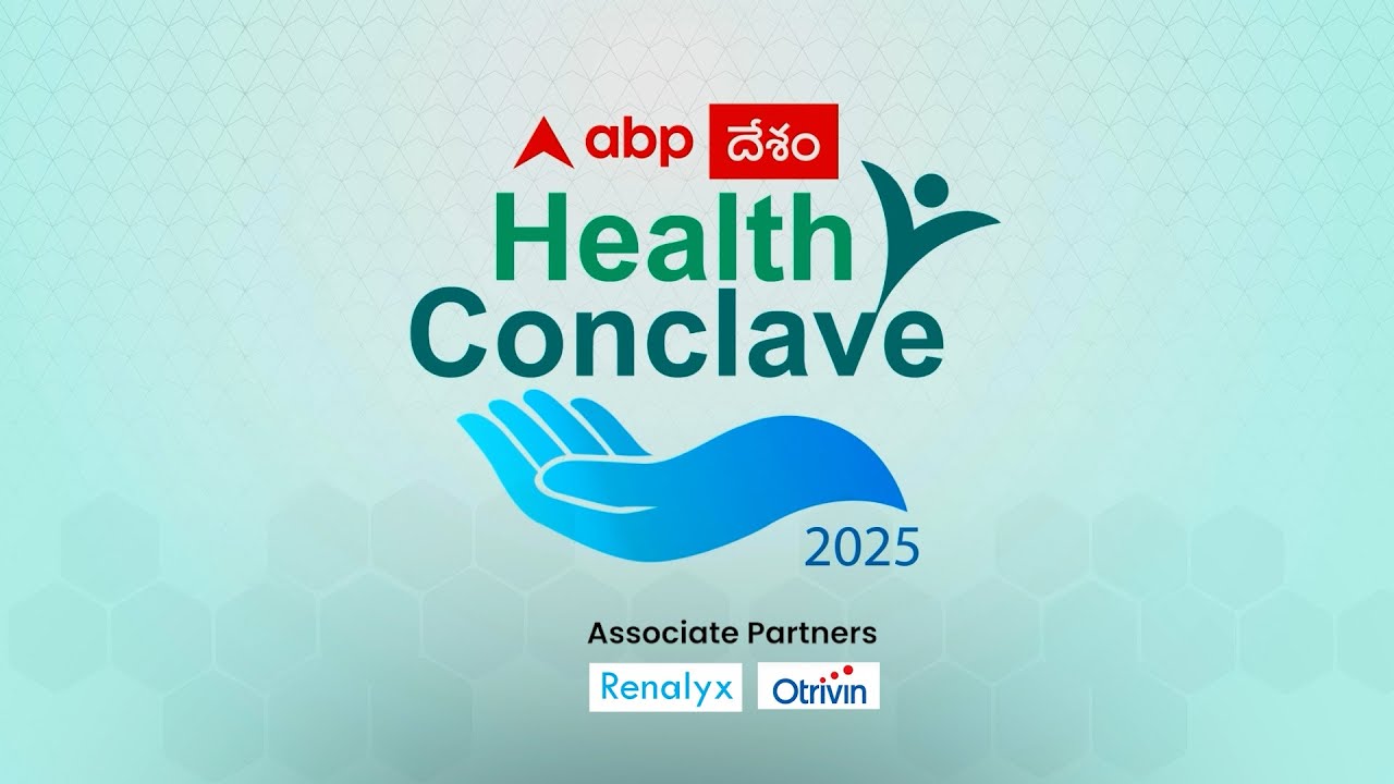 ABP Desam Health Conclave 2025 Highlights | ఏబీపీ దేశం హెల్త్ కాన్ క్లేవ్ ప్రోమో | ABP Desam