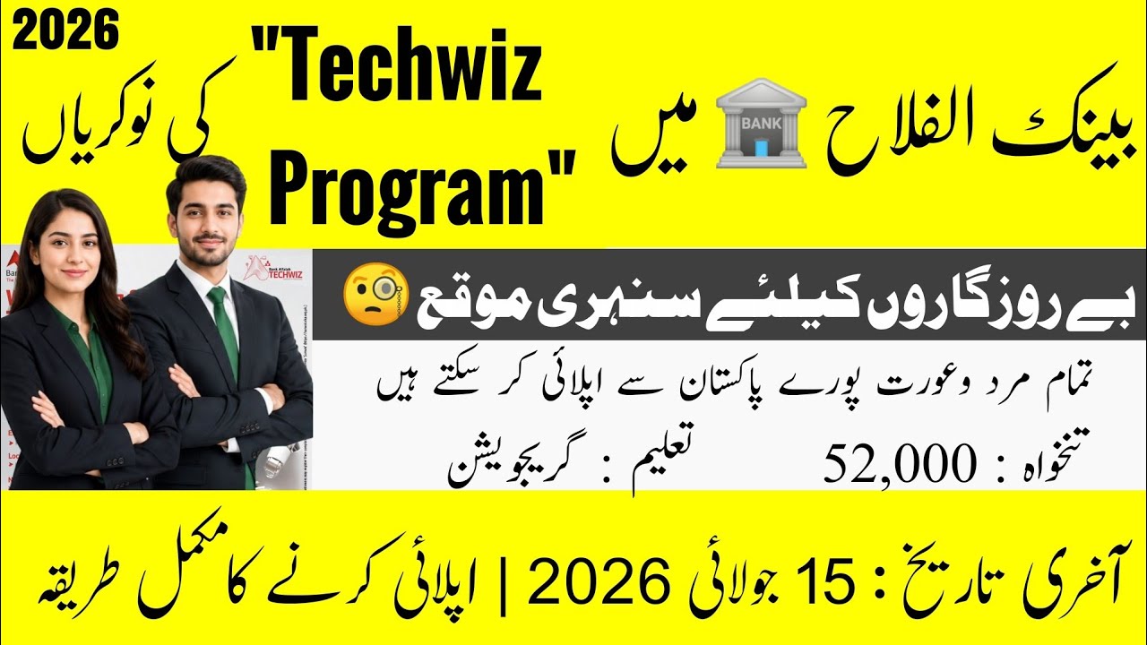 Bank Alfalah Techwiz Program 2025 | Fresh Graduate Jobs in Pakistan | Complete Guide