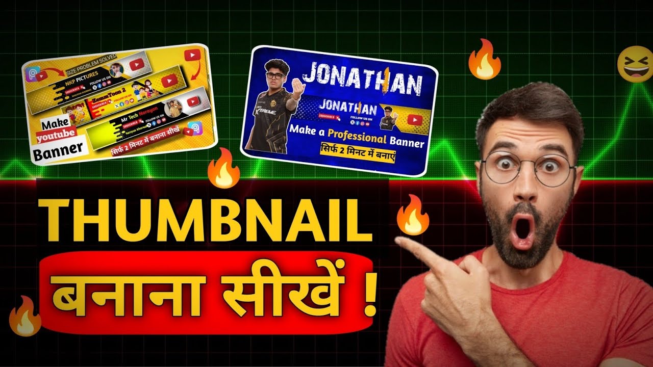 YouTube Thumbnail Kaise Banaye ? How To Make Thumbnail For Youtube Videos ? #thumbnail