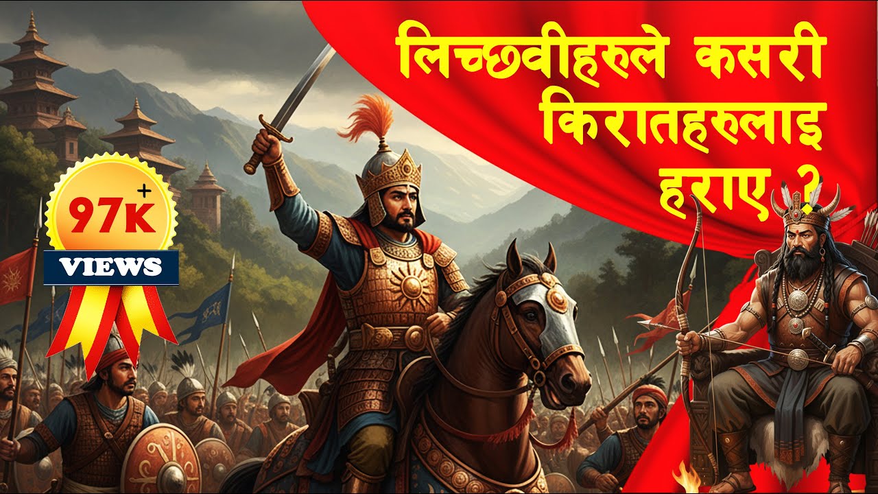 LICCHAVI 07 | How Licchavi defeated the Kirat Dynasty? | Rise of Licchavi Dynasty | Kirat Dynasty |