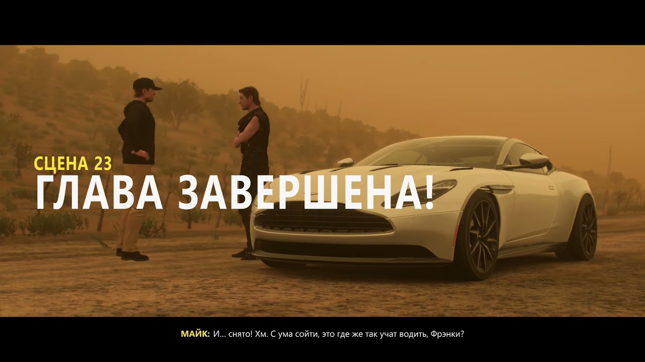 Forza Horizon 5. Быстрое прохождение "Сцена 23" на 3 звезды