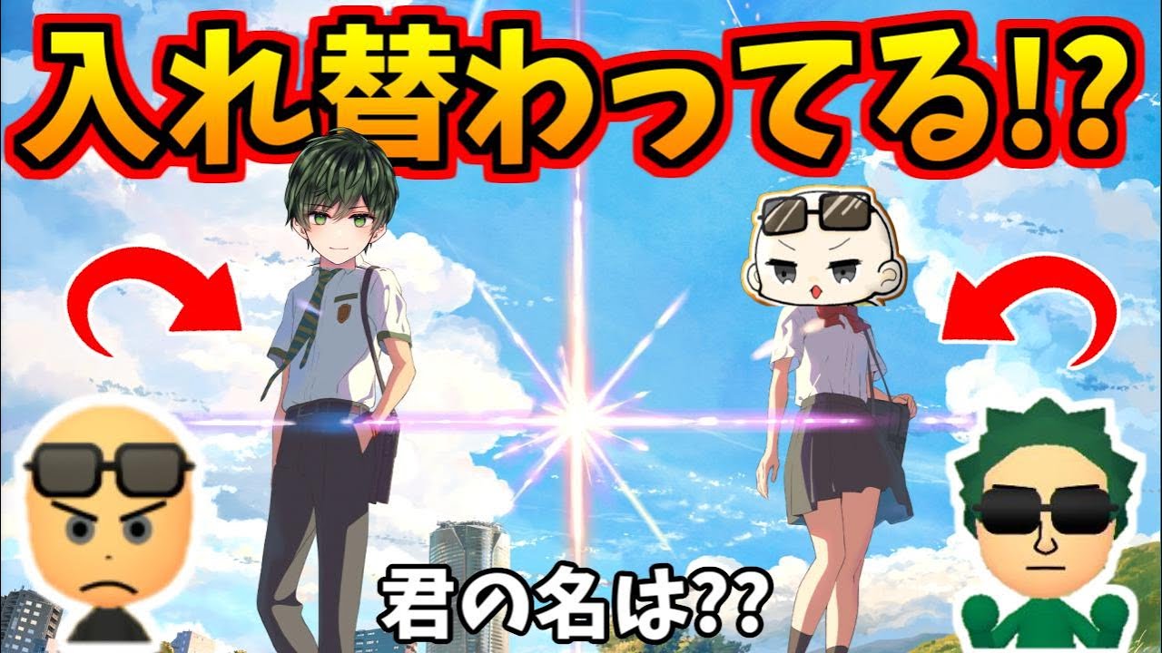二次会マリカでIsさんと入れ替わったら面白すぎたｗｗｗ【マリオカート8デラックス】
