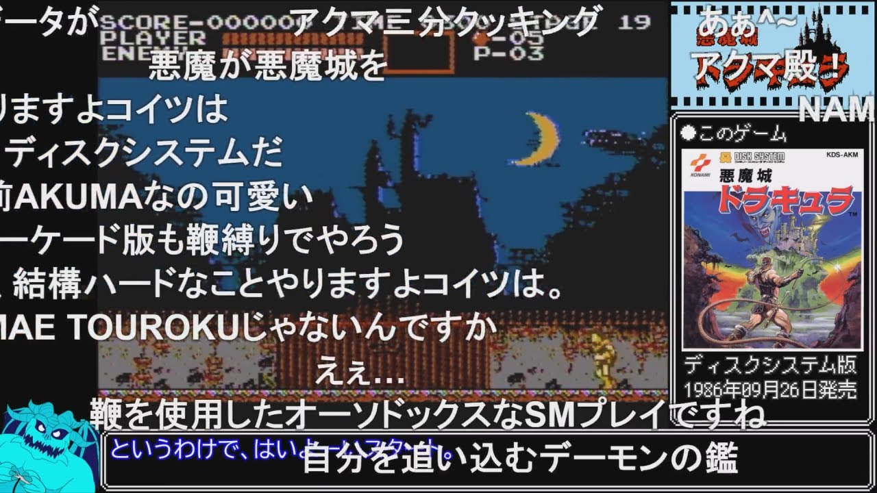 【コメ付き】悪魔城ドラキュラ　二周目ムチ縛りプレイ【ゆっくり実況】