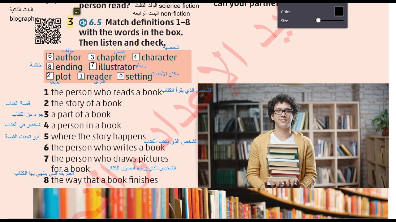 الصف الثامن انجليزي ( الفصل الثاني ) كتاب الطالب صفحه 8 المنهاج الجديد  Jordan High Note