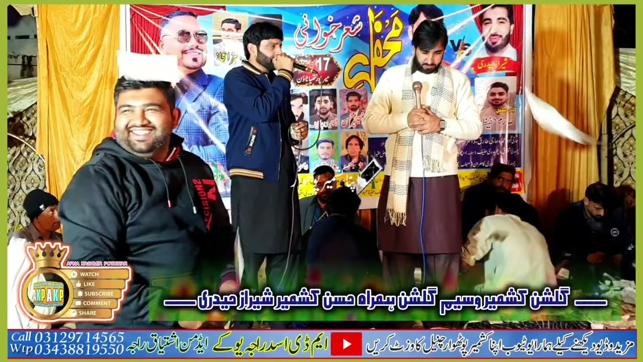 Ae Mele Dunya De Lagde Rehsan | Sheraz Haidri & Waseem Gulshan | New Saraiki Emotional Kalam 2026