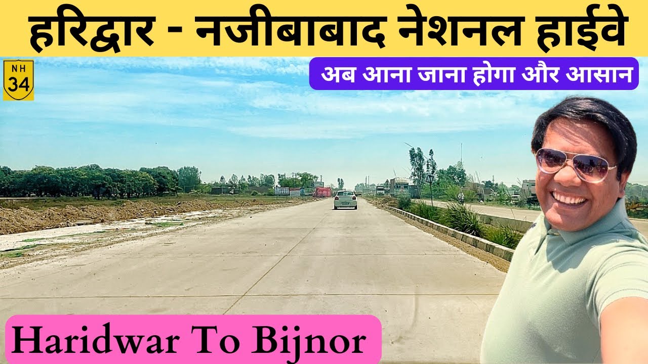 Haridwar To Bijnor | National Highway 34 | Haridwar Najibabad Highway | Complete Info | Travel Logs